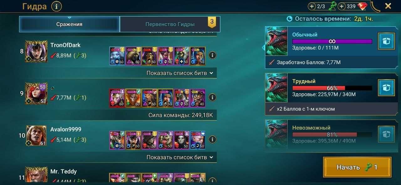 Акаунт Raid Shadow Legends Галатір, Леоріус