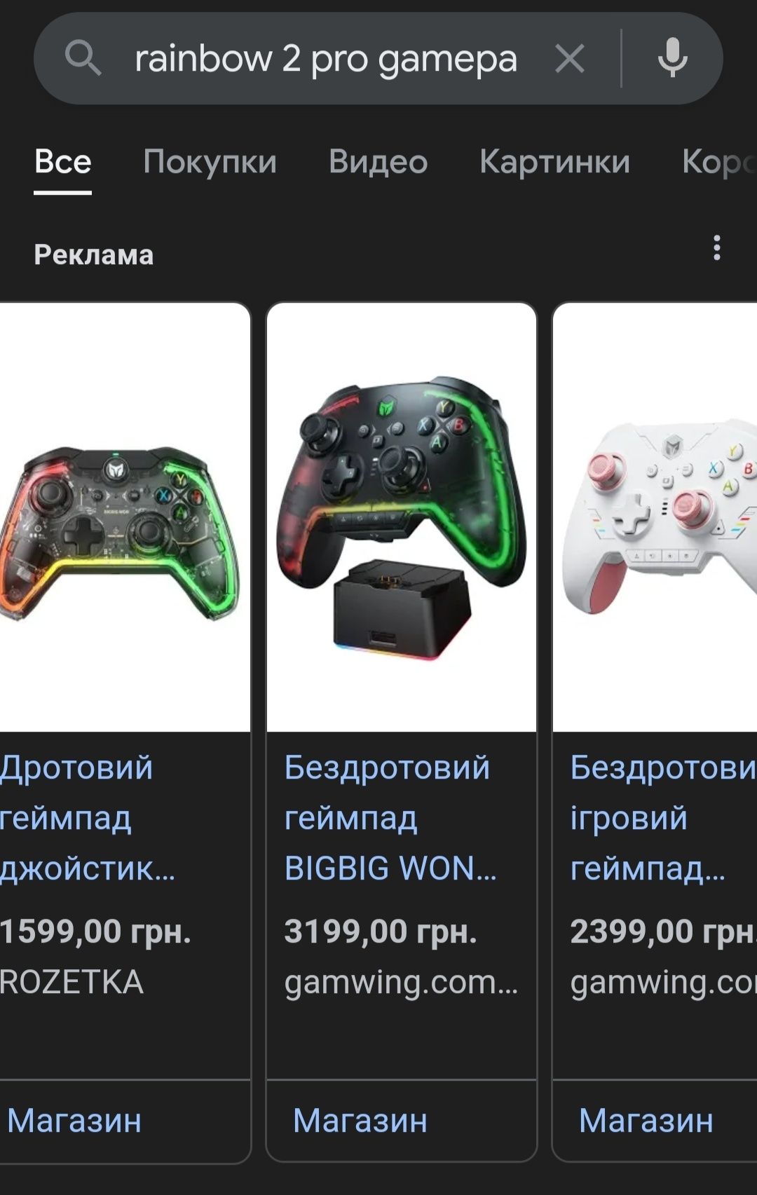 Геймпад Reinbow 2pro  для пк,пс4,5.
