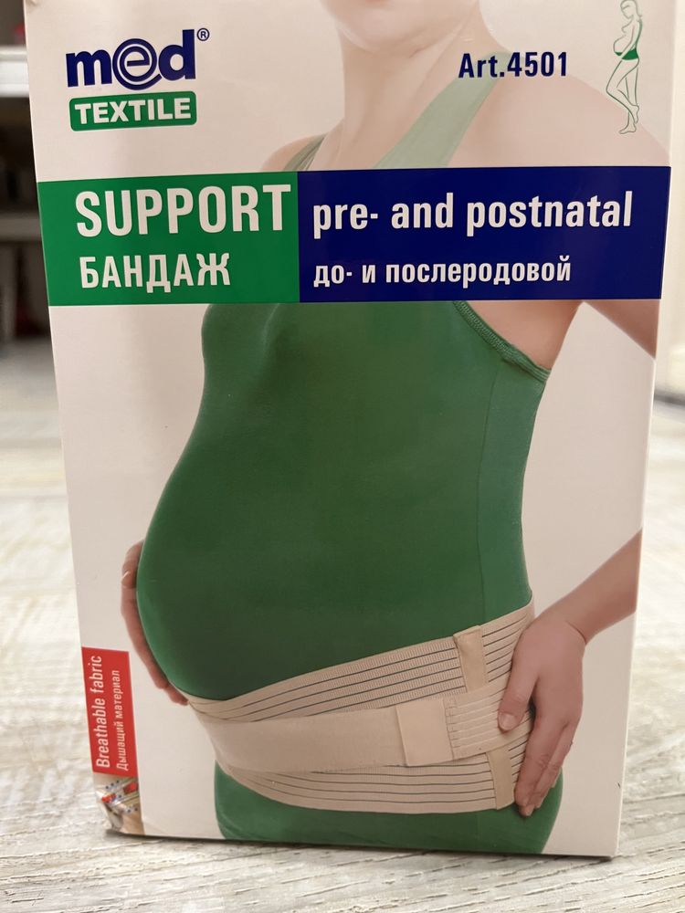 Продаю бандаж для беременных и после родов