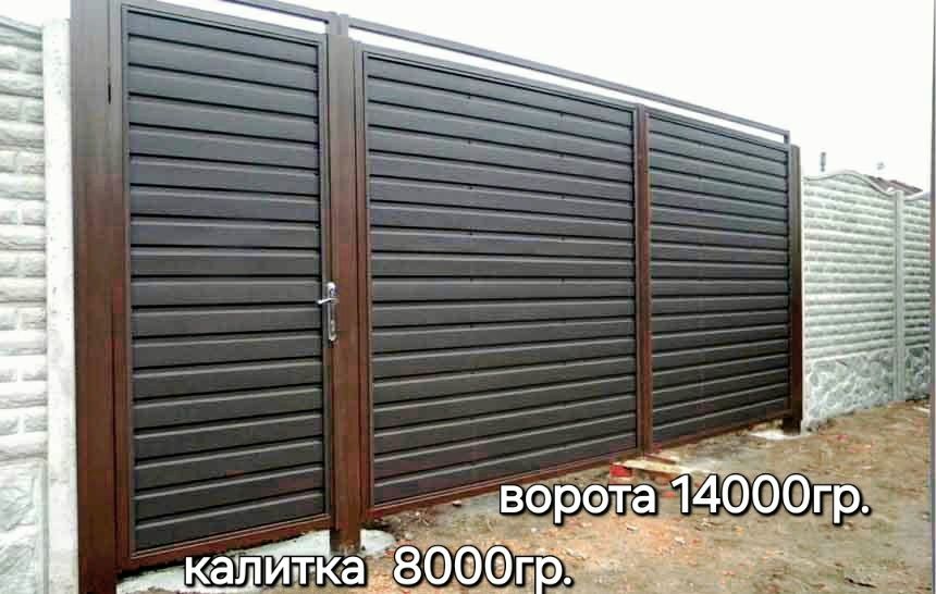 Ворота откатные,распашные. Заборы из профнастила. От прлизводителя.7