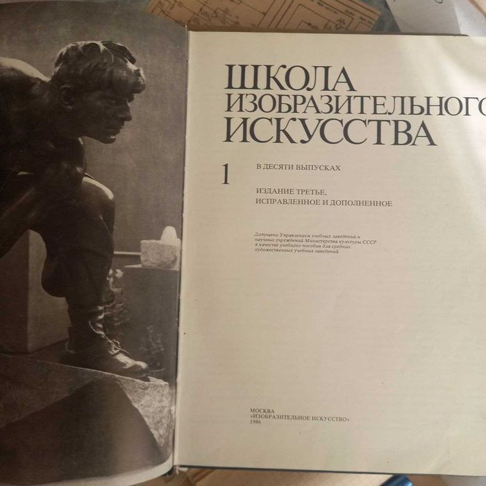 Альбом "Русская акварель" Эрмитаж 1988 г. учитесь рисовать Дейнека інш