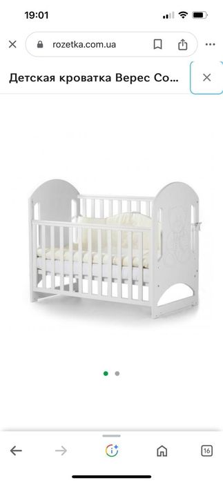 Дитяче ліжечко  Верес (матрац на кокосі)