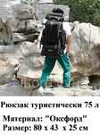 Туристические рюкзаки 60 70, 90 л  Акция распродажа разные