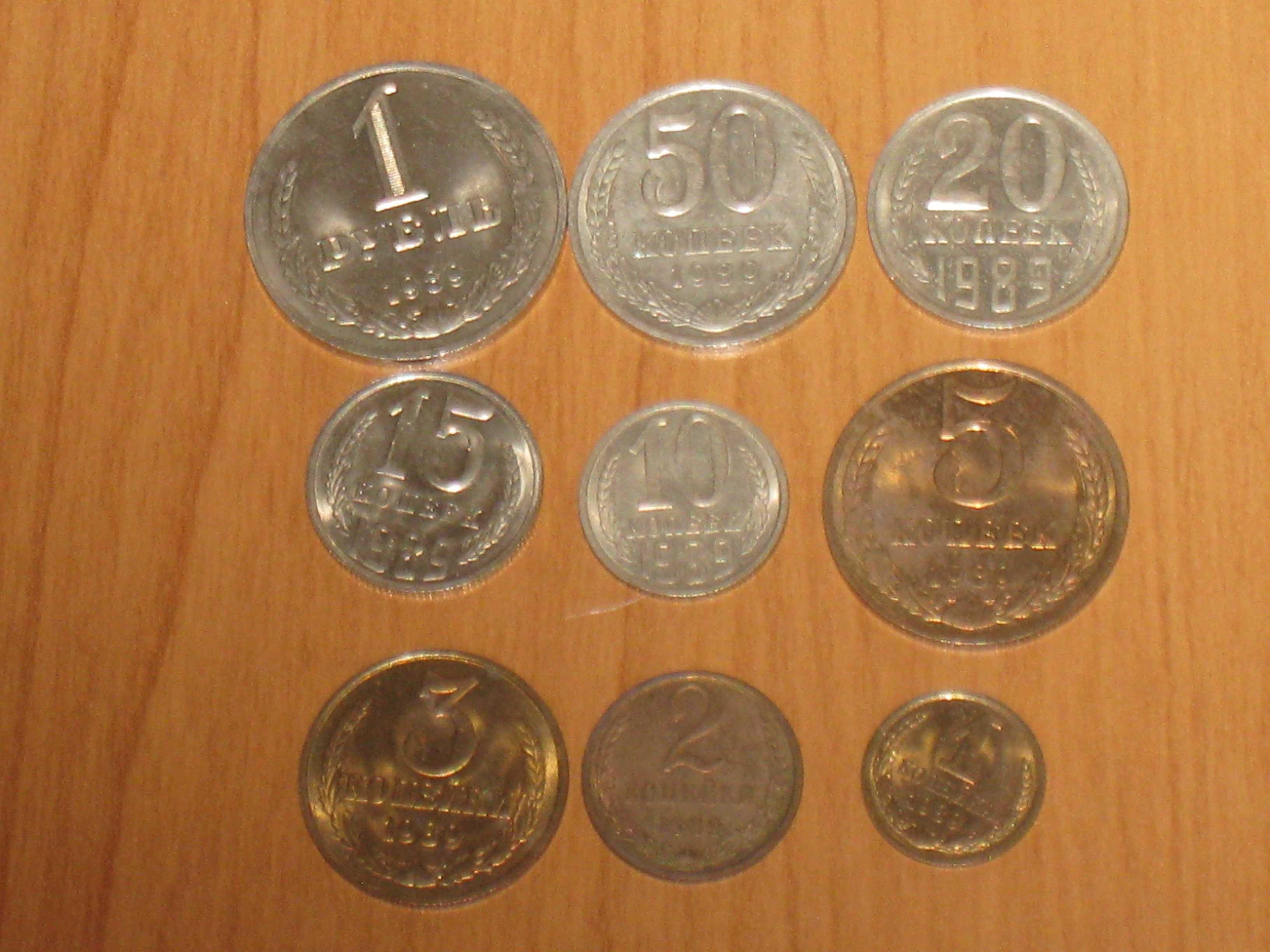 Монеты СССР (1989) - 9 шт.