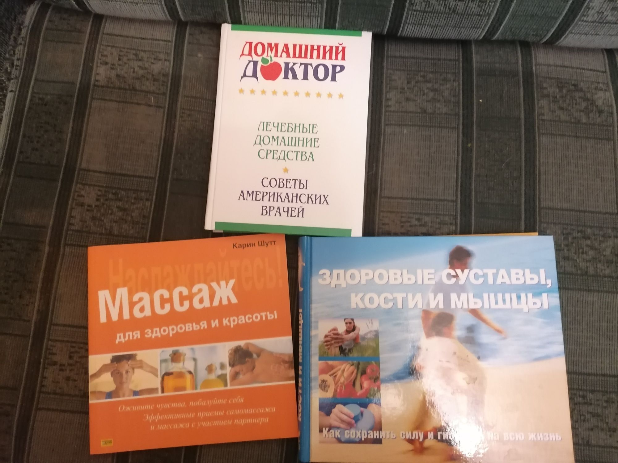 Книги все новые о здоровье