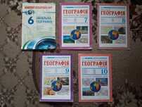 Географія комплект кольорових карт 6, 7 , 8, 9, 10 клас