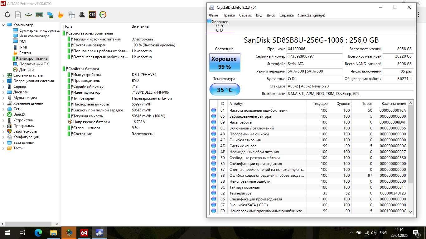 8/256Gb SSD WiFi i5-7200U 13,3" Батарея 56W Dell Latitude 3380 Ноутбук