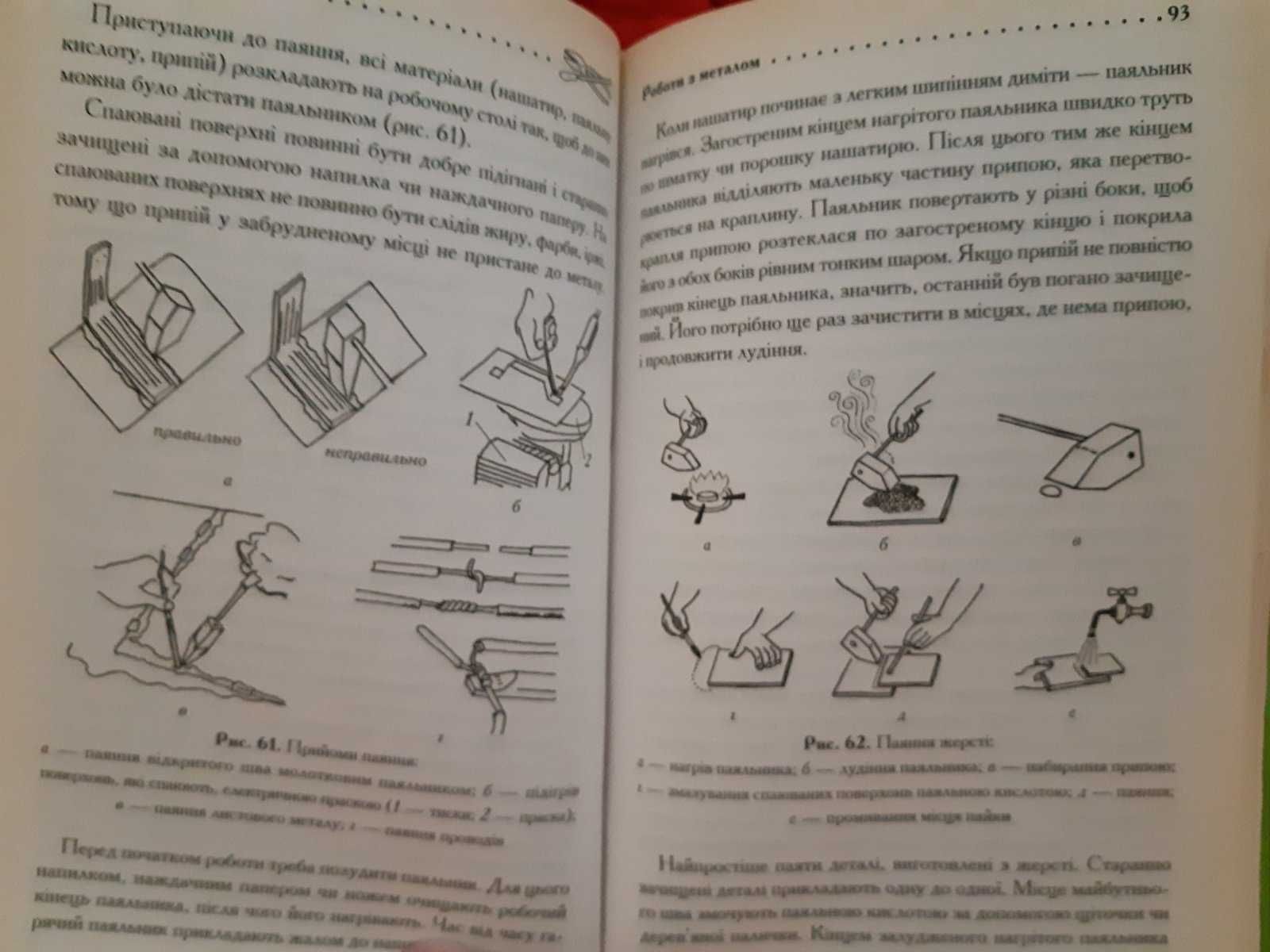 Продам книги по современному ремонту квартиры дома