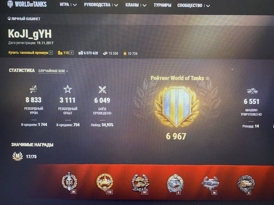 Аккаунт World of Tanks