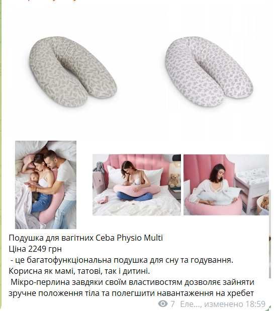 Подушка для беременных и кормления с наволочкой