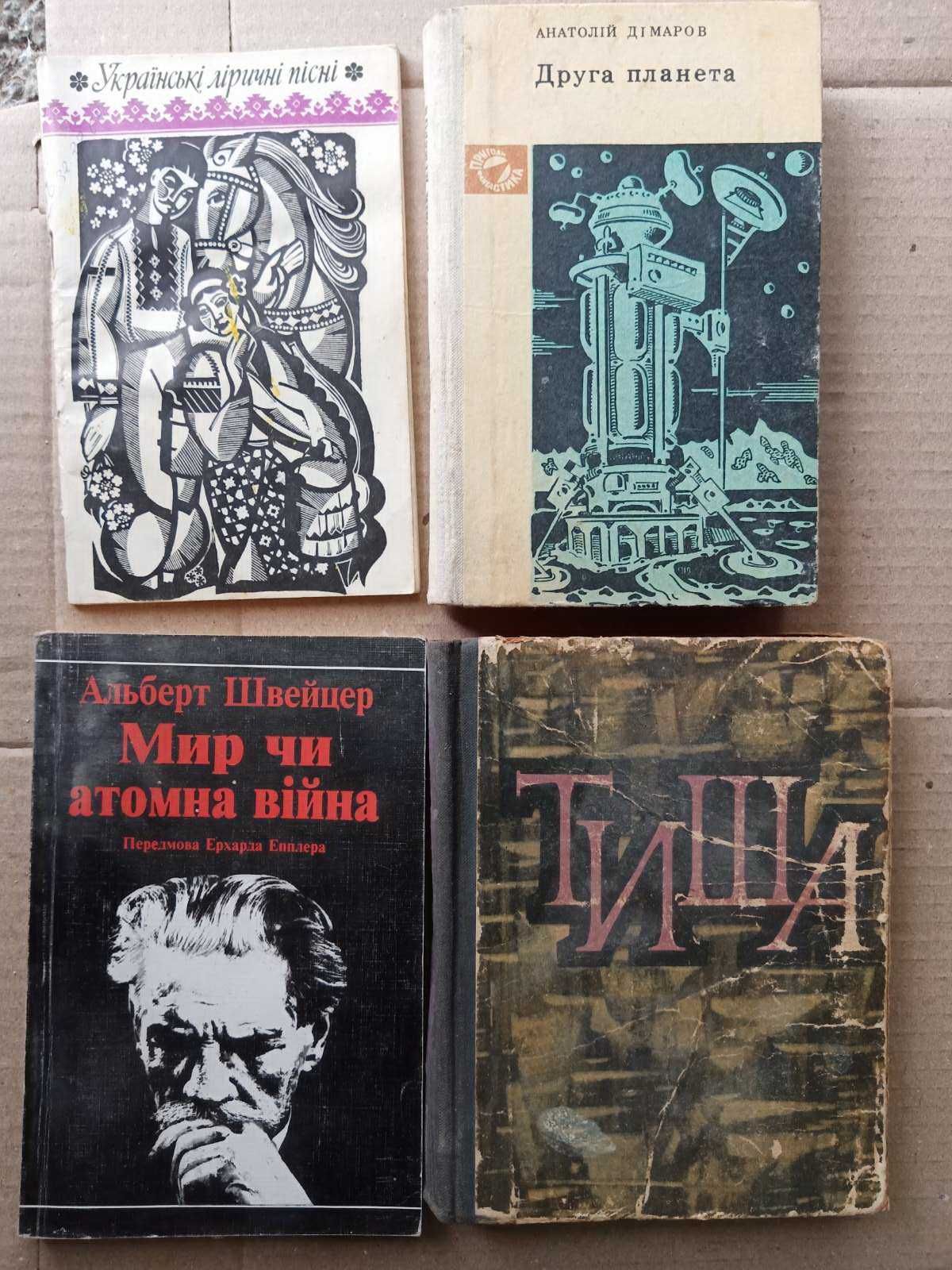 книжки українська мова