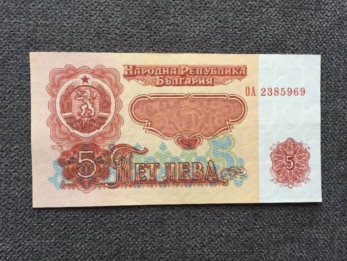 banknot 5 rubli 1974r.