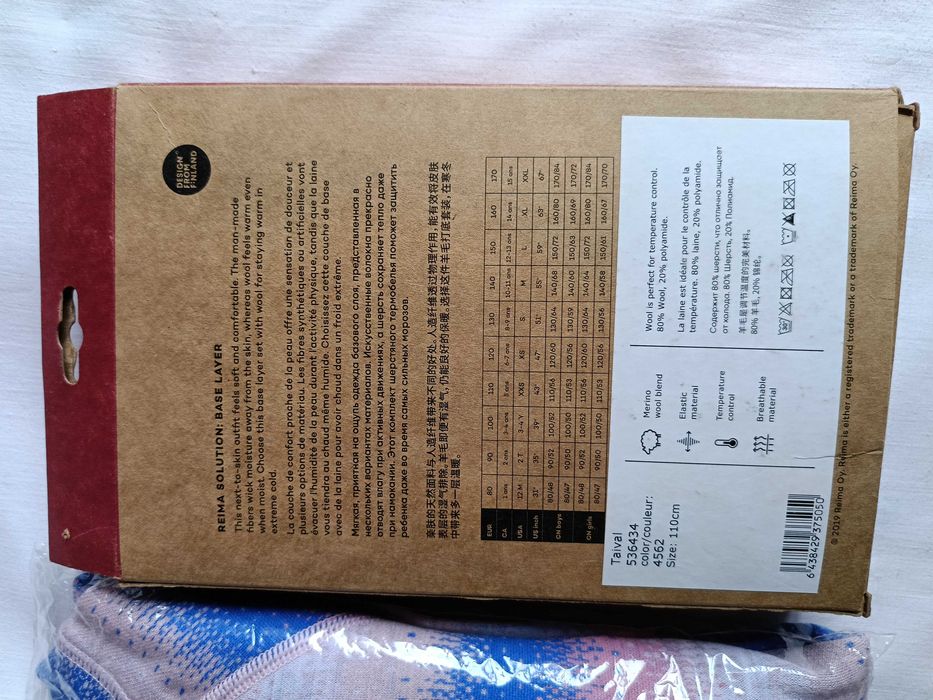 Нова вовняна термобілизна шерстяное термобелье поддева Reima 110-140