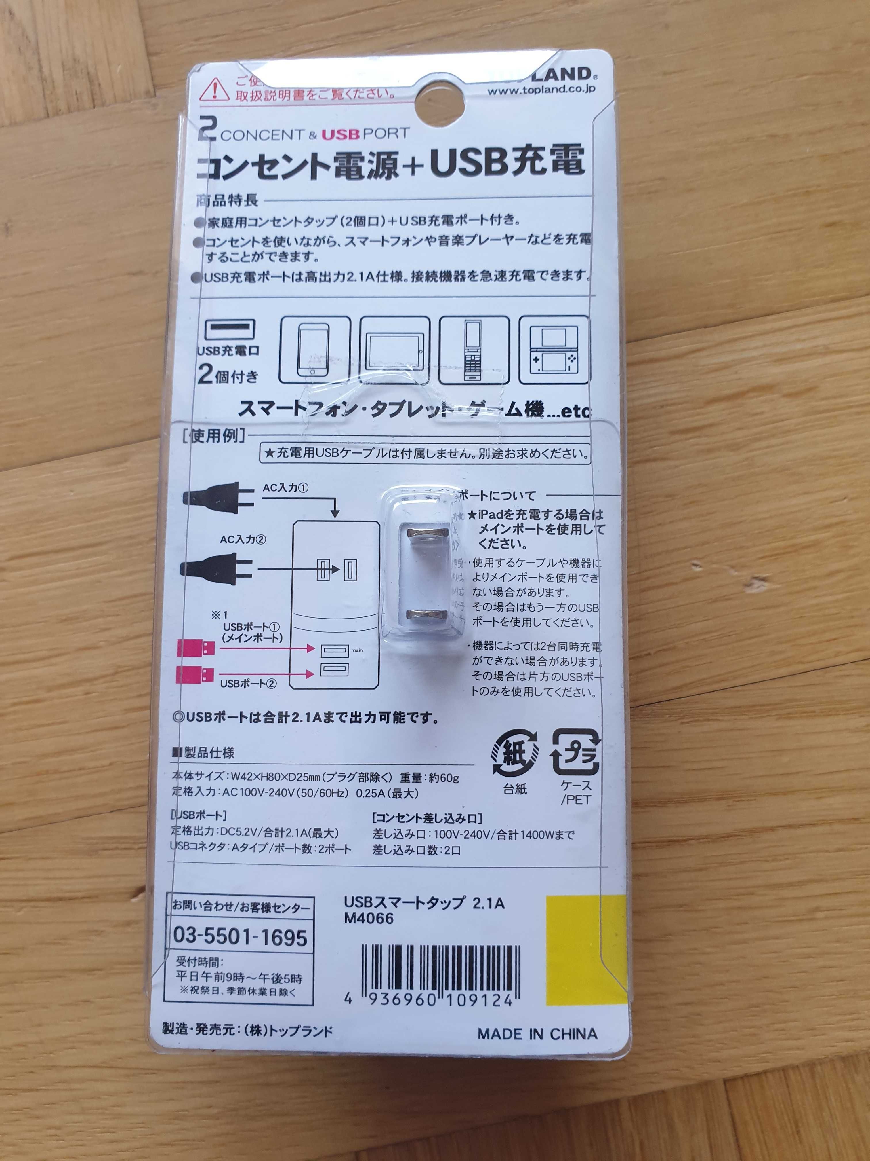 Topland M4066, przelotka + 2x USB, Japonia