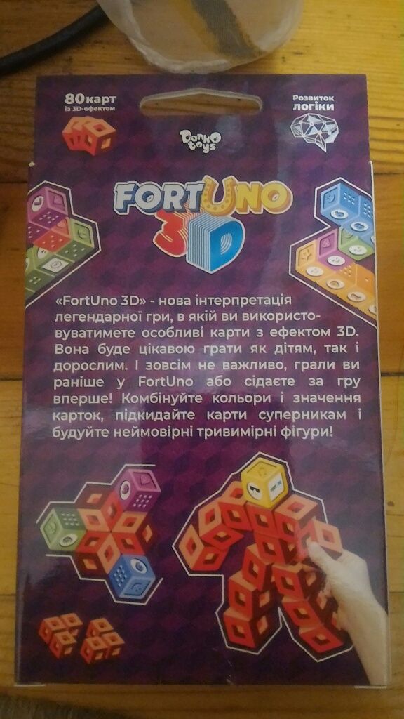 Игра настольная Уно, Uno,fortUno 3д