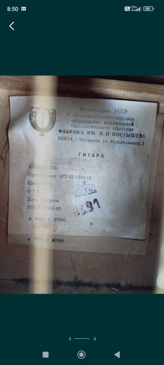 Gitara klasyczna