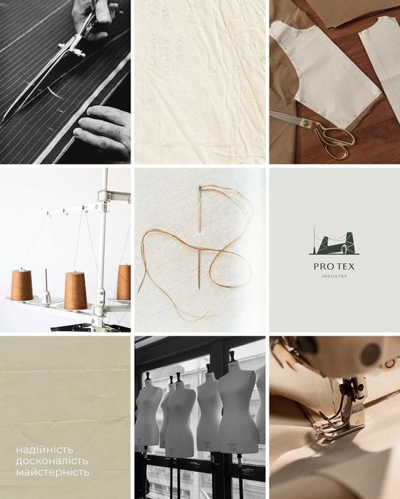 ProTex - швейне виробництво повного циклу