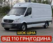 Вантажні перевезення/Грузоперевозки/Вантажне таксі/Вантажники/Мувери