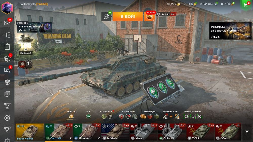 Хороший акк в Wot Blitz