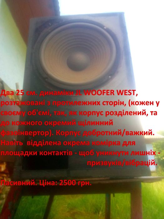 10" 25 см. Працює БЕЗ АВТОМОБІЛЬНОГО ПІДСИЛЮВАЧА! та саб JL 2х25 См.