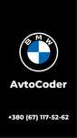 BMW - Зміна мови, діагностика, кодування, оновлення навігаці, прошивка