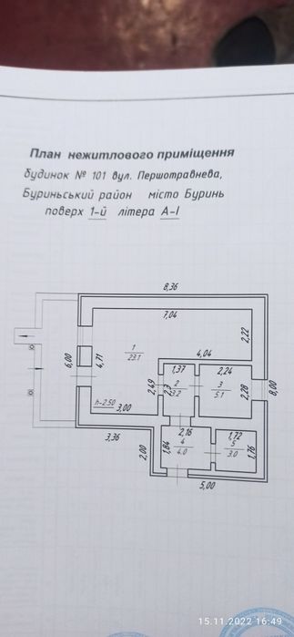 Нежитлове приміщення під магазин