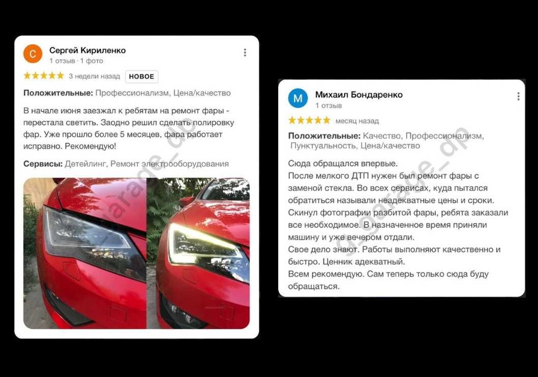 Ремонт фар | Тюнинг фар | Полировка фар | Установка линз | G-Garage