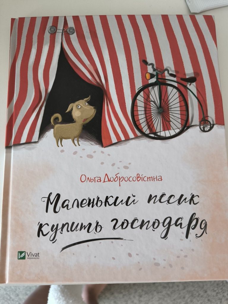 цікаві дитячі книги