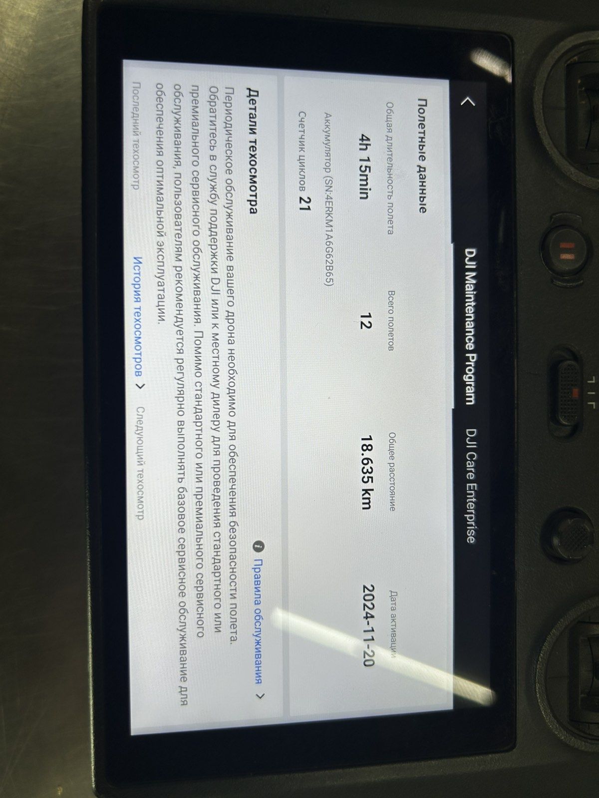 Продам мавік 3 т