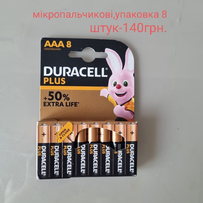 Батарейки пальчикові і мікропальчикові