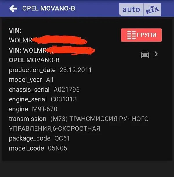 Opel Movano 2011 (бус пассажир 8+1)