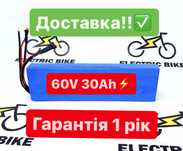 Під ваш розмір!! 60В 30Ач SAMSUNG літієвий Акумулятор електро скутера!