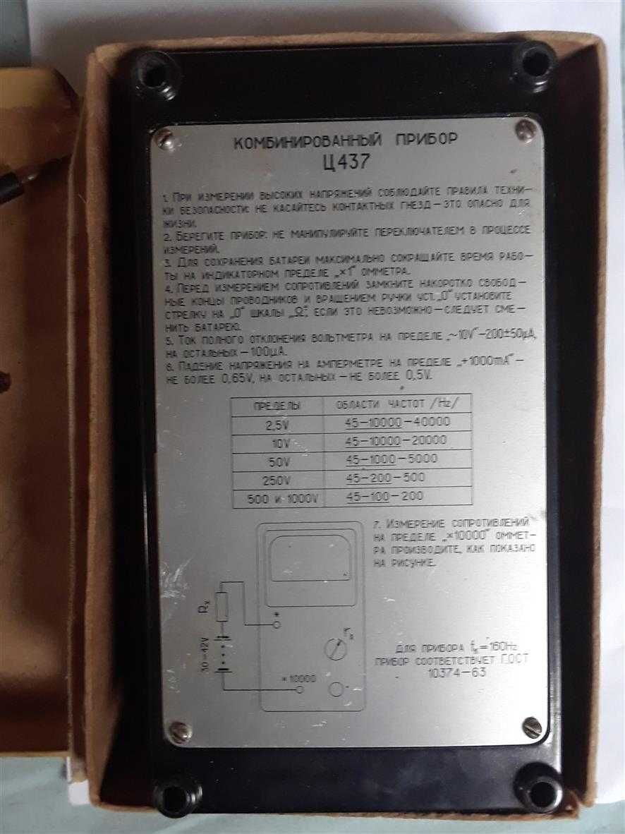 Тестер Ц437. Комбинированный измерительный прибор СССР