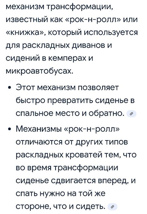 Механизм трансформации дивана