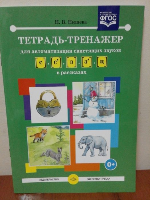 Логопеду Тексты цепной структуры Дорошенко, Комиссарова