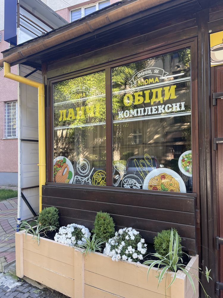 Продаж готового бізнесу