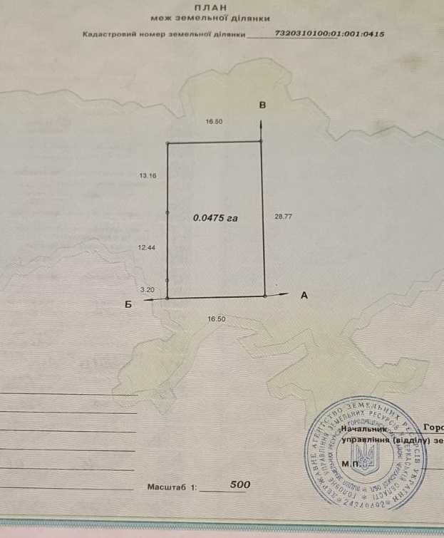 Приміщення нежитлове в Городищі 190 кв.м. на 4 власних сотках