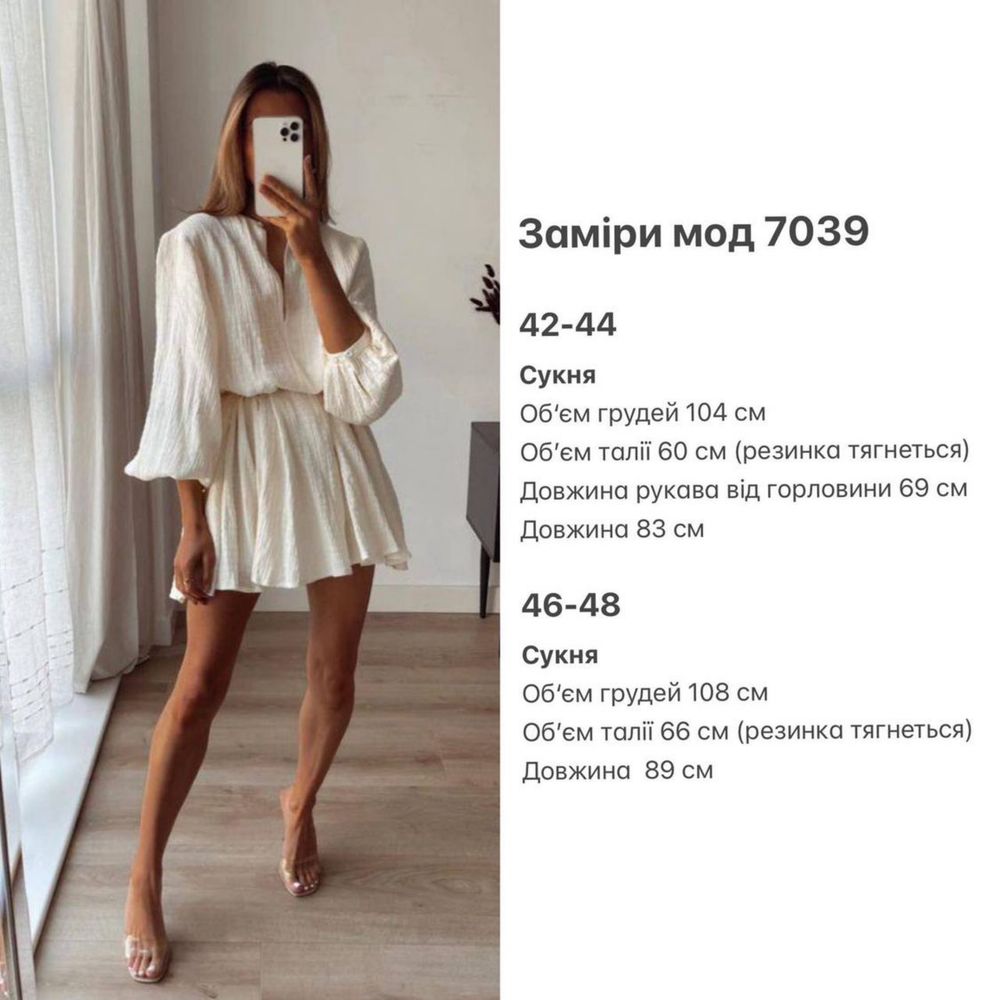 Сукня молочного кольору