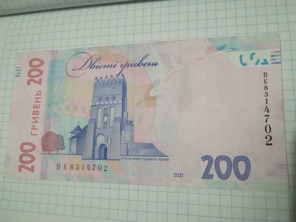 Купюра банкнота 200грн з 7 башнями і вікном