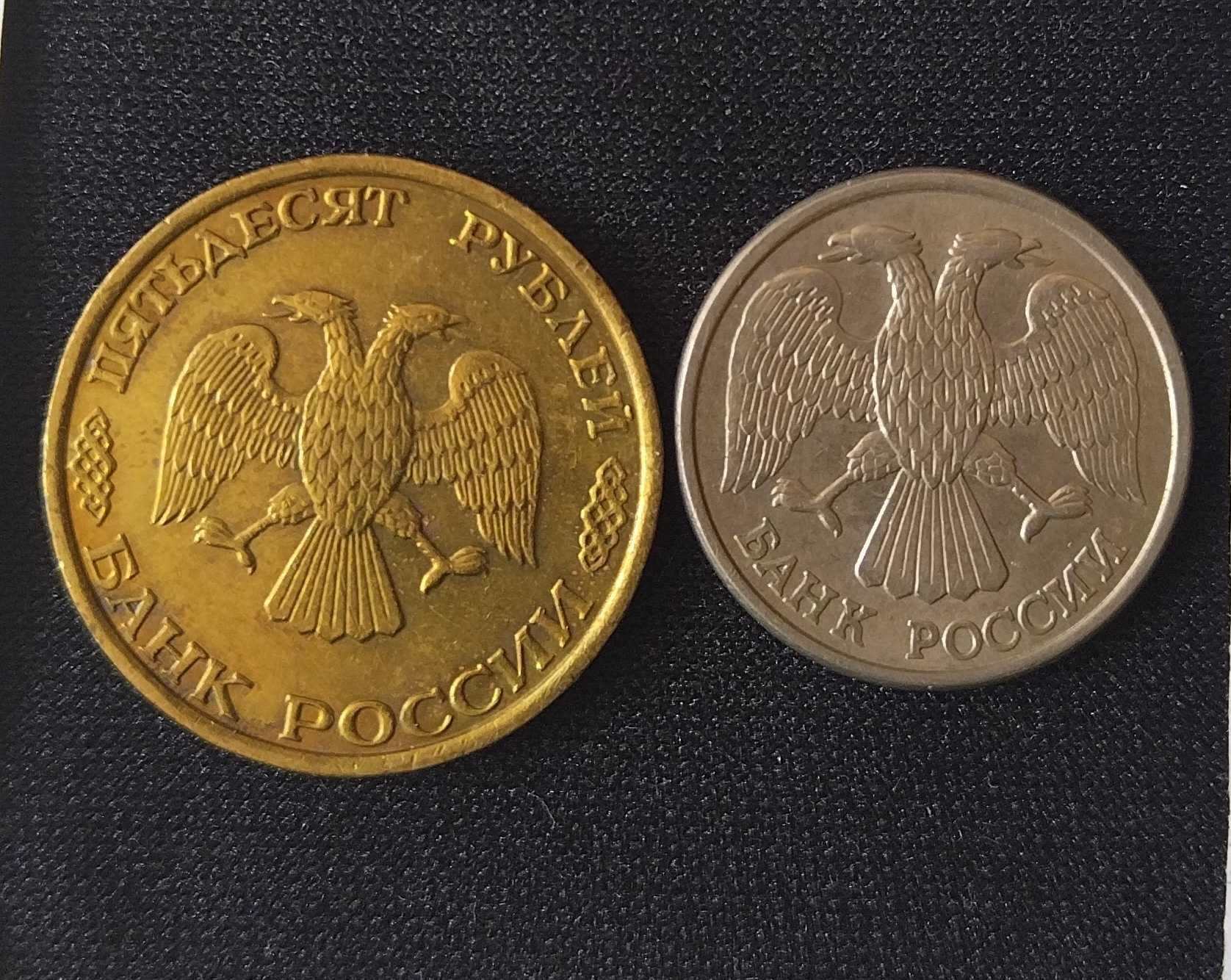 Монеты Ельцина, ГКЧП, 1993, 1997-2012, СССР 1961-1991