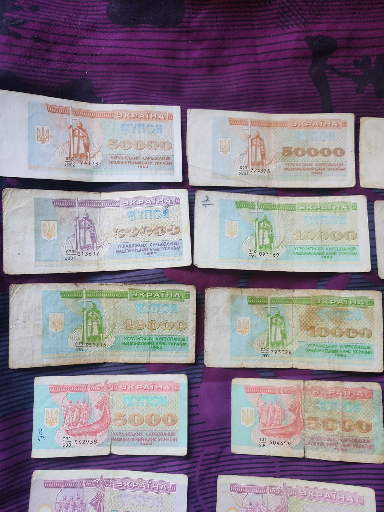 Купюры купоны карбованцы Украины. 1993 года, 1992 года.100 рублей и др