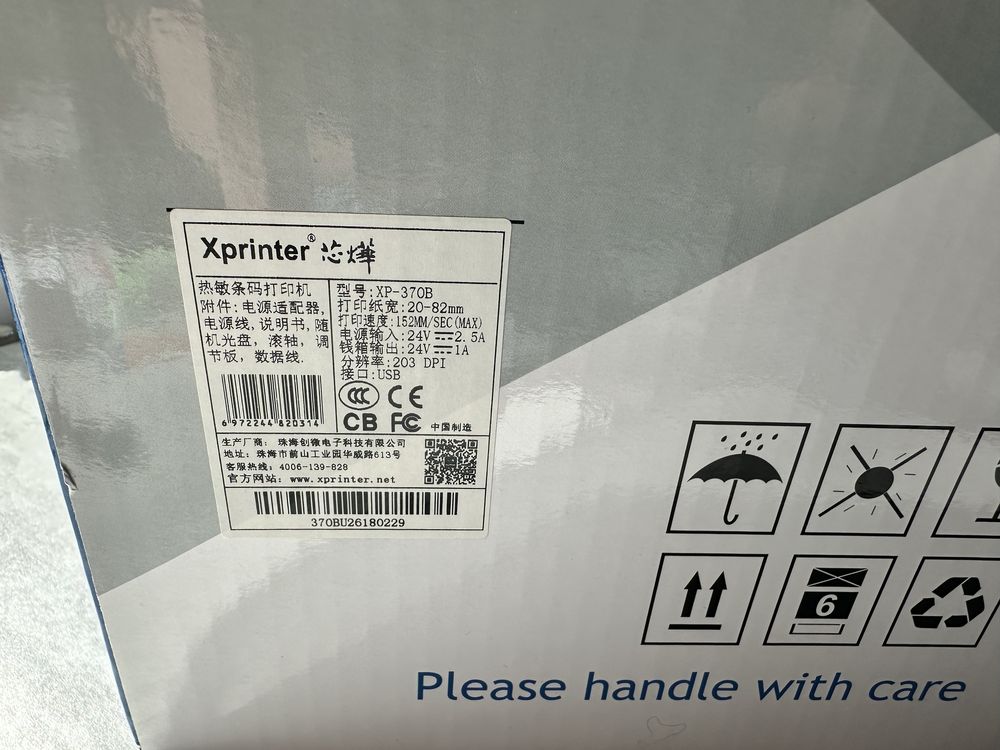 Xprinter XP-370B принтер