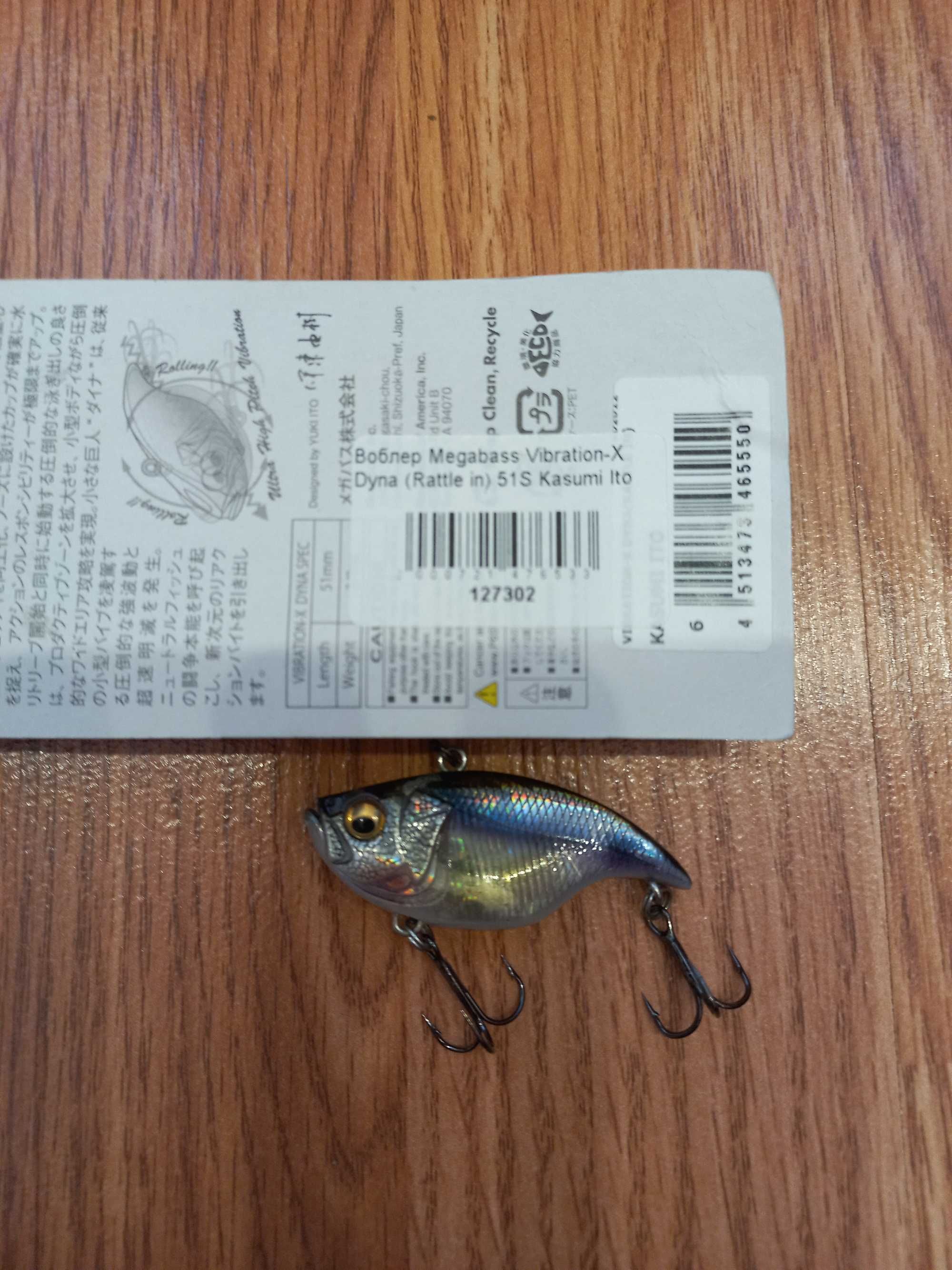 Megabass Oneten R+1