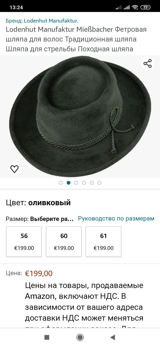 Ковбойская охотничья шляпа Lodenhut 60