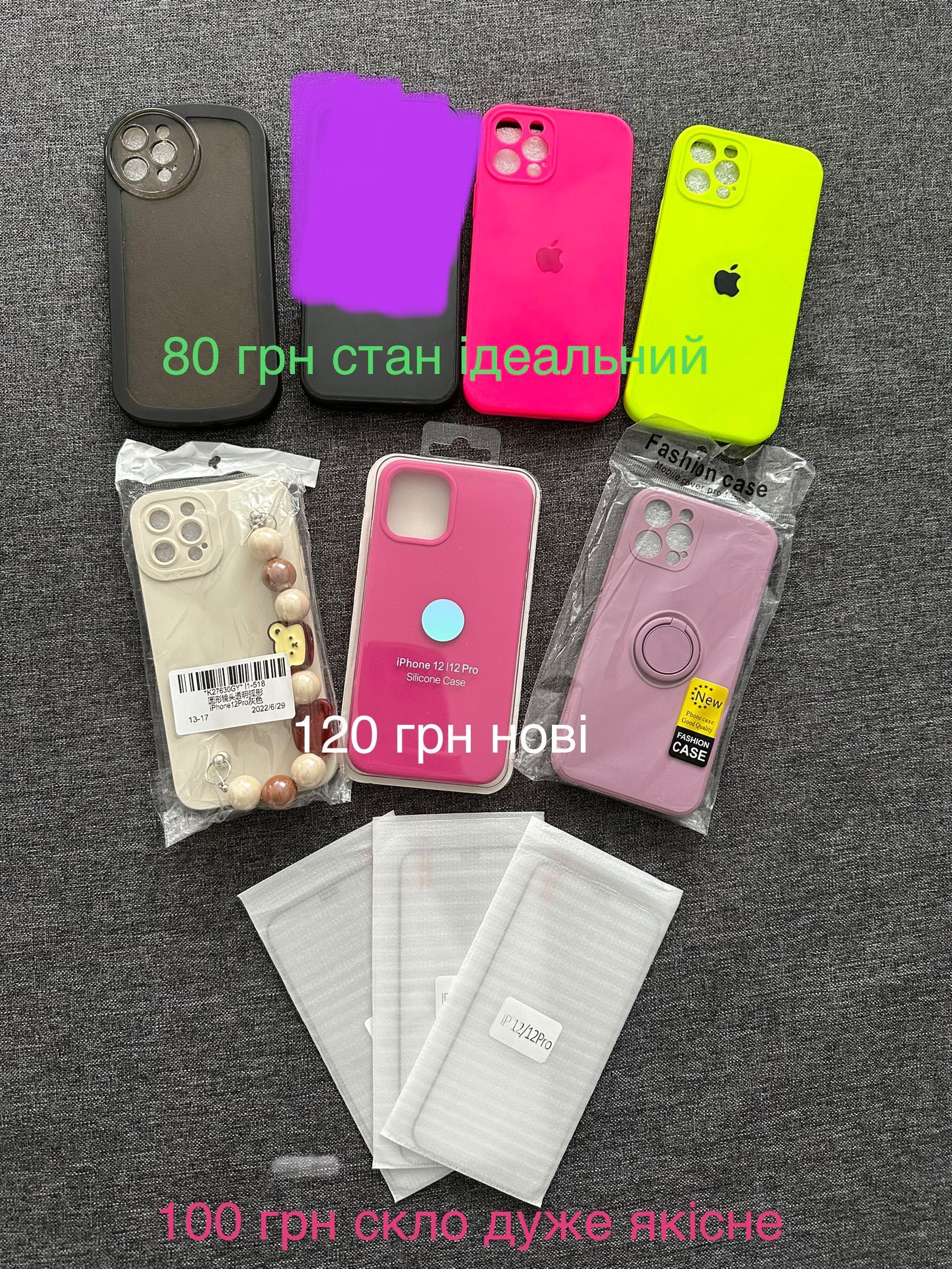 Чохли iPhone 12 Pro case чехол Захисне скло