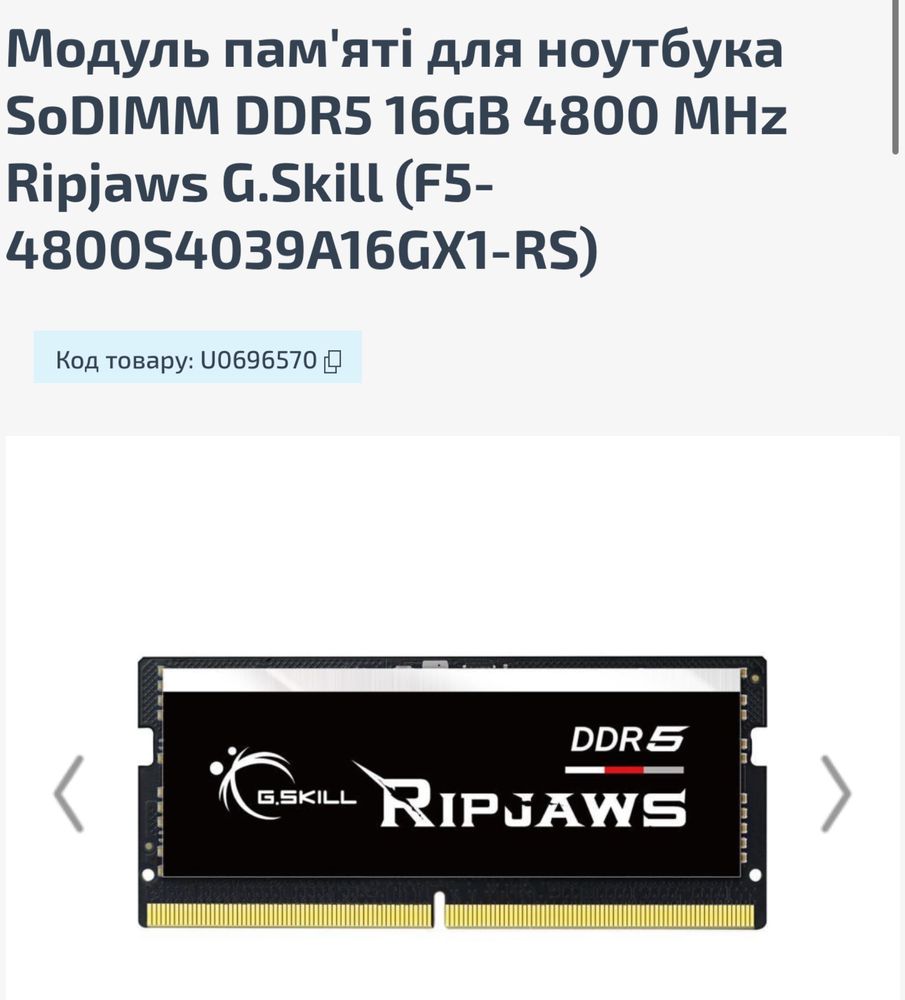 Модуль оперативної памʼяті gskill sodimm ddr5 16gb 4800 mhz ripjaws