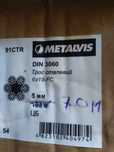 Трос металлический