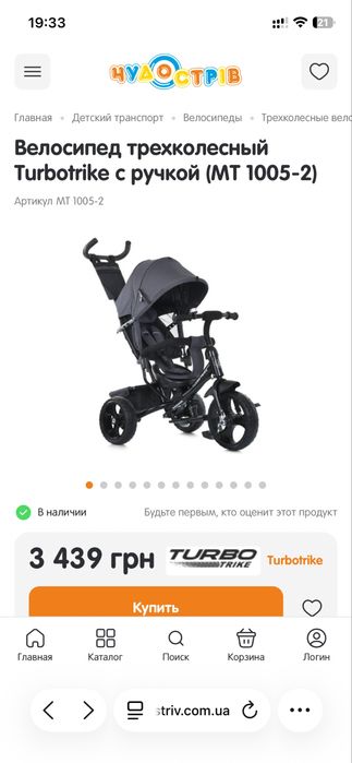 Велосипед дитячій Turbotrike 1005