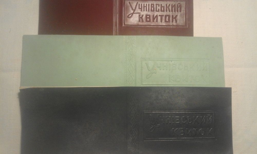 Бланки документов СССР (школа, спорт) 1970 годов