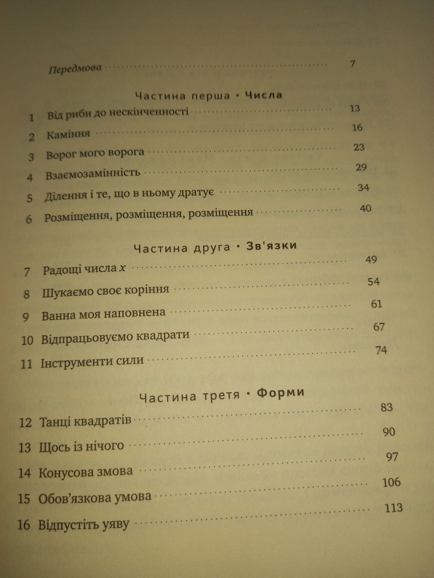 Екскурсія математикою,Стівен Строга, Мозок матеріальний.Ася Казанцева.